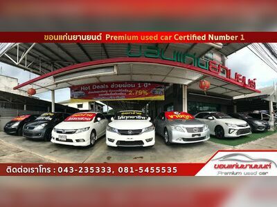 Khonkaen Yanyont Premium Used Car Certified