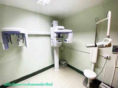 Dr. Athis Dental Clinic