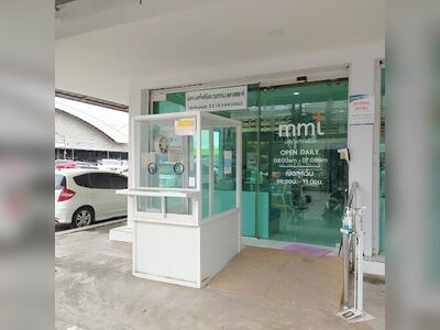 Mitmaitree Medical Clinic - Star Market Branch