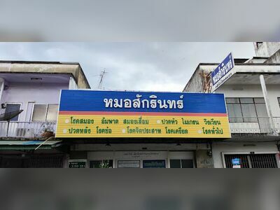 Dr. Sakrin Clinic