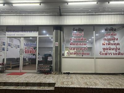 T Smile Dental Clinic Nan