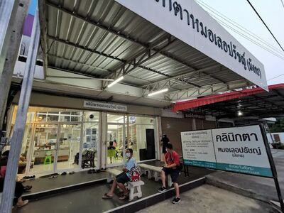 Dr. Leprach Eye Clinic (Mangkorn)