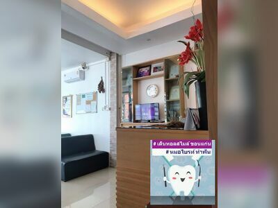 Dental Smile Khon Kaen Dental Clinic