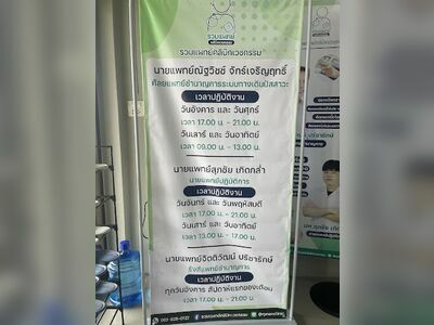General Medical Clinics
