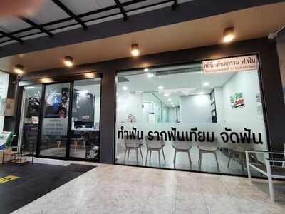 F. Fun Dental Clinic