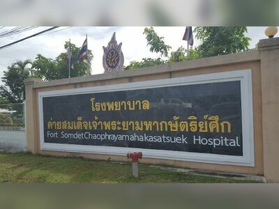 Somdej Phra Yuppharaj Military Hospital
