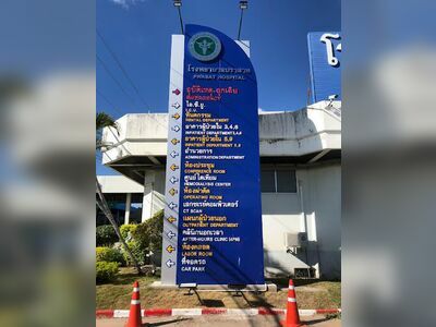 Prasat Hospital