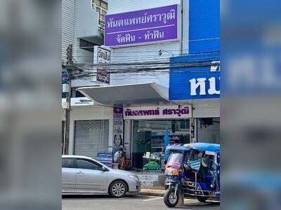 Sarawut Dental Clinic