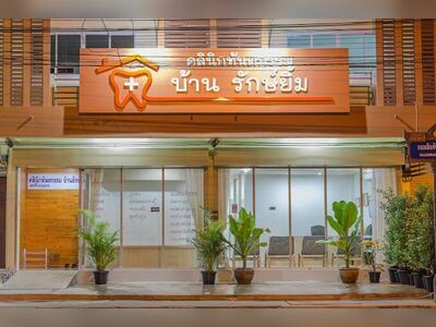 Ban Rak Yim Dental Clinic
