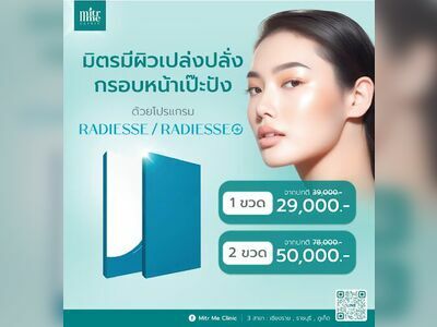 Mitr Me Clinic in Ratchaburi