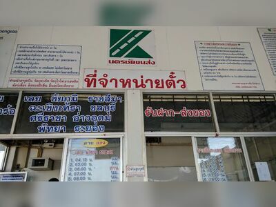 Nakhonchai Transport Co., Ltd.
