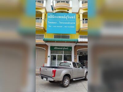 Surin Medical Clinic