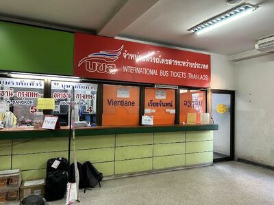 Udon Thani Bus Terminal 1