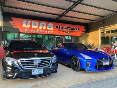 Mongkol Car Center