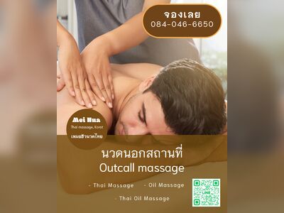 Meihua Massage