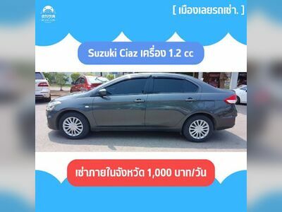 Car Rental Loei - Khun Pu