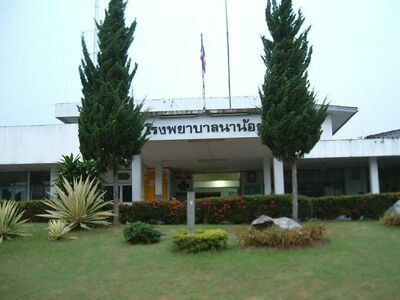 Nan Oi Hospital