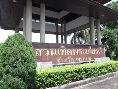 Suan Terd Phra Kiat