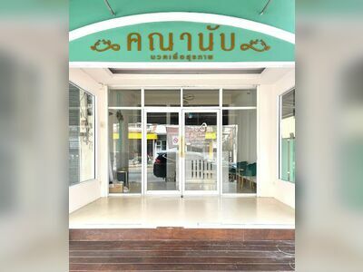 Kananab Massage and Spa