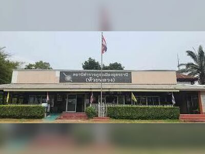 The Udon Thani Police Station