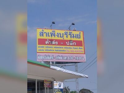 Sampeng Buriram