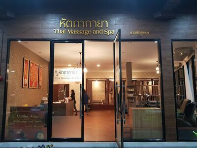 Hattakayan Massage & Spa Surin