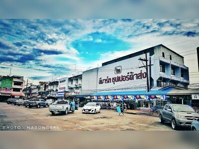 Lee Mart Shopping Center