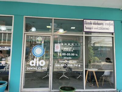 D.O. Dental Clinic in Surin