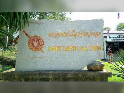 Loei Immigration Office