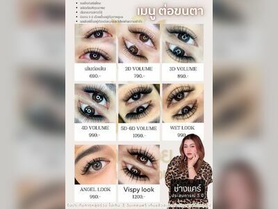 Sao Suay Beauty House - Wang Saphung, Loei
