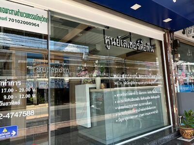 Supaporn Eye Clinic