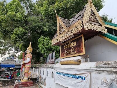 Wat Sri Chum