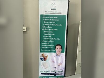 General Medical Clinics