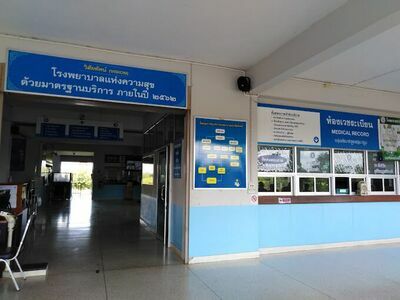 Khaosinarin Hospital