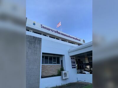 (Khon Kaen Rajanagarindra Psychiatric Hospital