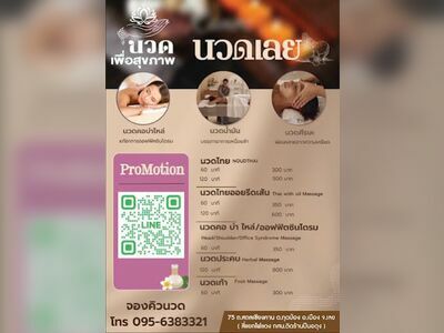 Loei Massage Spa