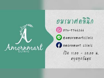 Amornmart Clinic