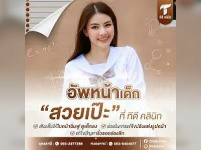 TD Clinic Udon Thani