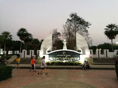 Khelang Nakhon Public Park