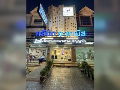 Adamas Dental Clinic