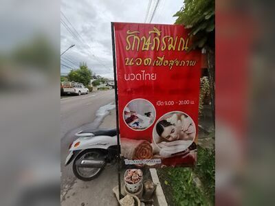 Rak Phirum Health Massage