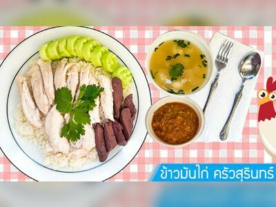 Krow Surin