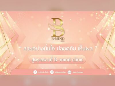 B-Mind Clinic