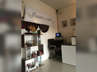Ban Nakhra Massage