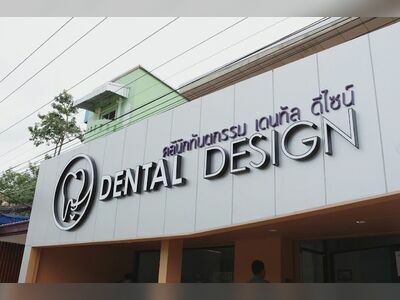 Dental Design Clinic Khon Kaen