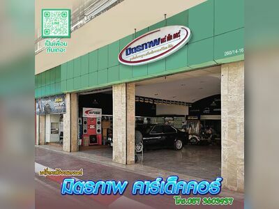 Car audio system Lampang Mittraphap Car Deck