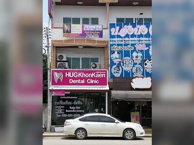 HUG Khon Kaen Dental Clinic