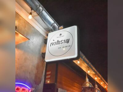 Chao Samran Restaurant Nakhon Phanom