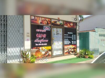 Loei Massage Spa