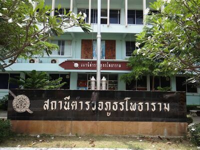 Photharam Police Station